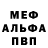 МЕТАДОН белоснежный Artyom Codm