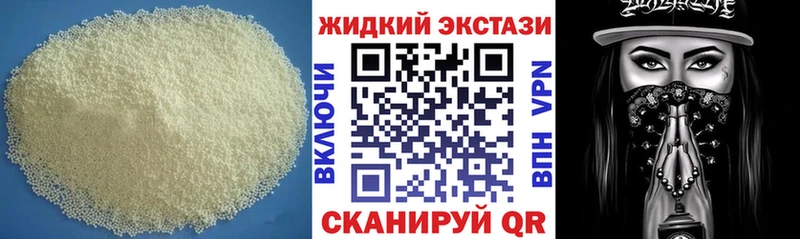 БУТИРАТ BDO  МЕГА ссылки  Бежецк  купить закладку 