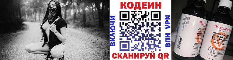 Codein напиток Lean (лин)  даркнет сайт  hydra как войти  Бежецк 