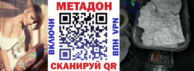 мега ссылки  Бежецк  Метадон VHQ  дарнет шоп 